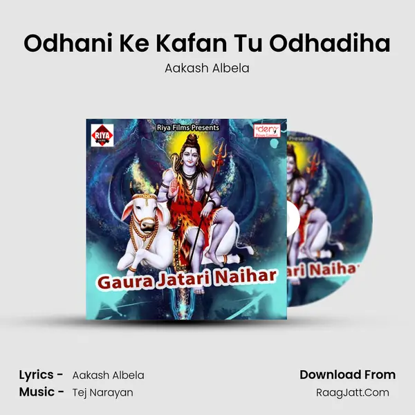 Odhani Ke Kafan Tu Odhadiha Song mp3 | Aakash Albela