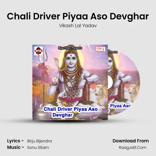 Chali Driver Piyaa Aso Devghar Song mp3 | Vikash Lal Yadav