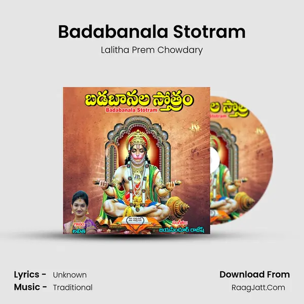 Badabanala Stotram mp3 song