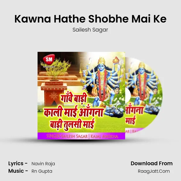 Kawna Hathe Shobhe Mai Ke Song mp3 | Sailesh Sagar