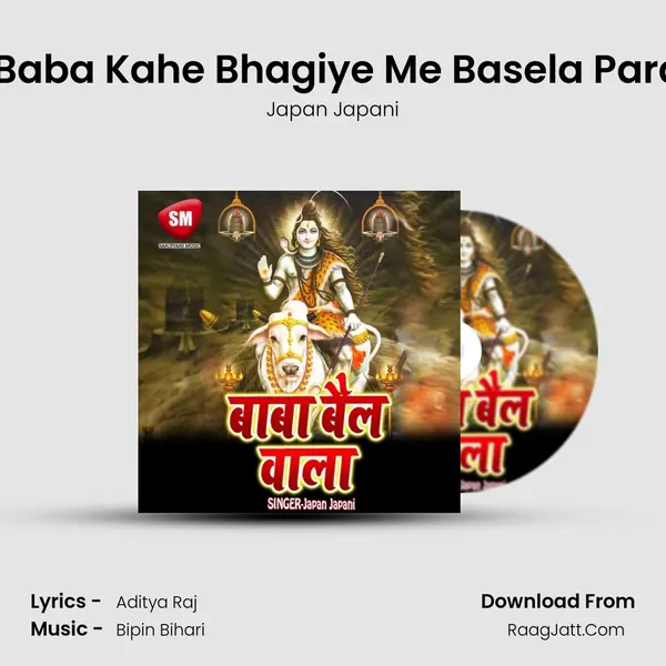 A Baba Kahe Bhagiye Me Basela Paran mp3 song