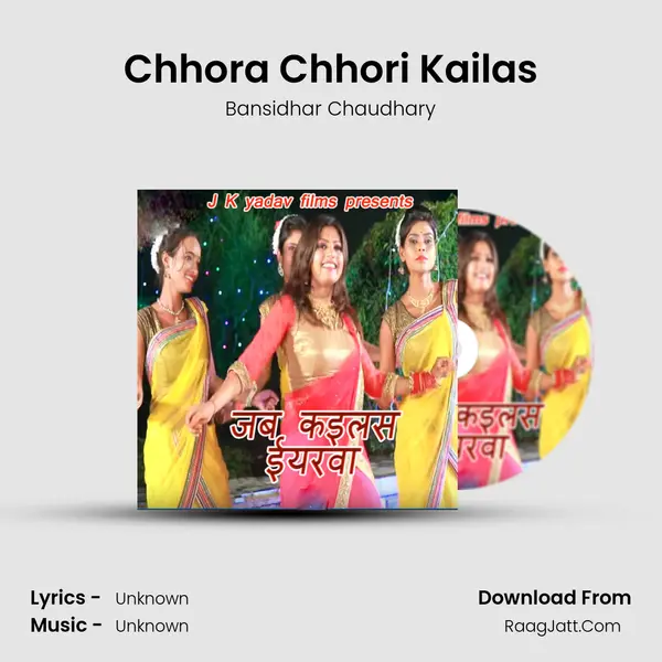 Chhora Chhori Kailas Song mp3 | Bansidhar Chaudhary