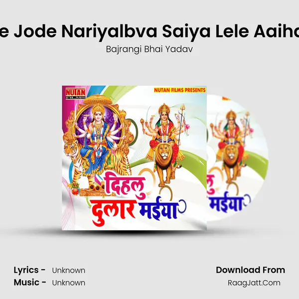 Jode Jode Nariyalbva Saiya Lele Aaiha Ho Song mp3 | Bajrangi Bhai Yadav