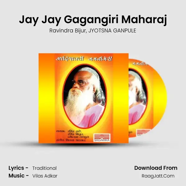 Jay Jay Gagangiri Maharaj mp3 song