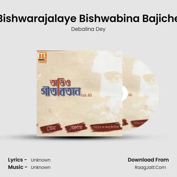 Bishwarajalaye Bishwabina Bajiche Song mp3 | Debalina Dey