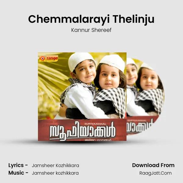 Chemmalarayi Thelinju Song mp3 | Kannur Shereef