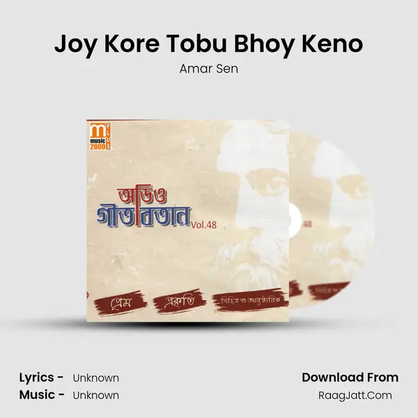 Joy Kore Tobu Bhoy Keno Song mp3 | Amar Sen