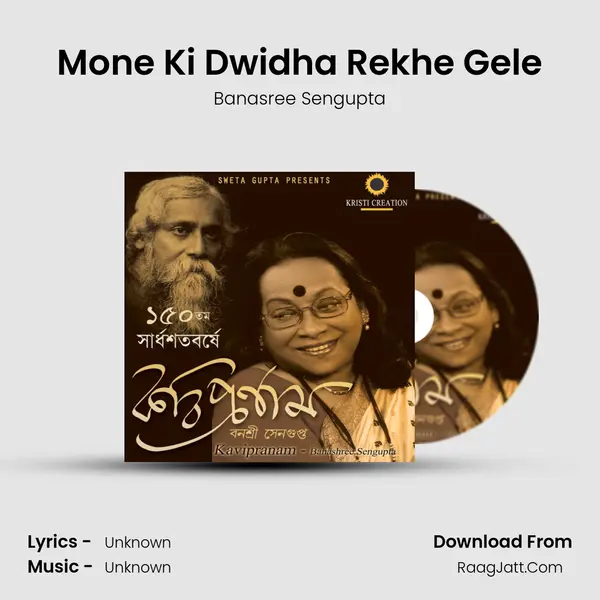 Mone Ki Dwidha Rekhe Gele mp3 song