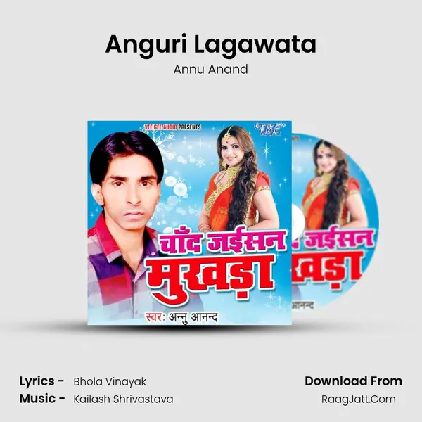 Anguri Lagawata mp3 song