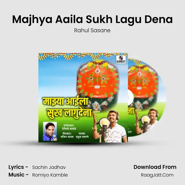 Majhya Aaila Sukh Lagu Dena Song mp3 | Rahul Sasane