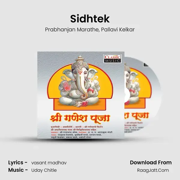 Sidhtek mp3 song