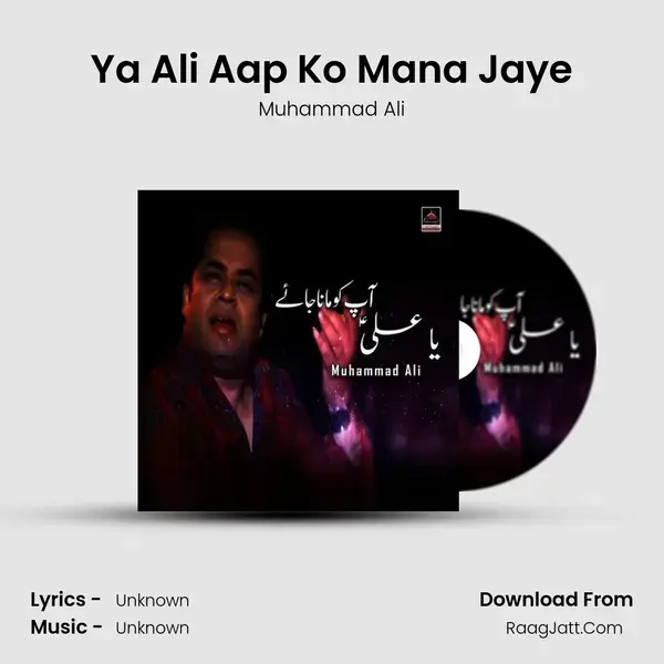 Ya Ali Aap Ko Mana Jaye Song mp3 | Muhammad Ali