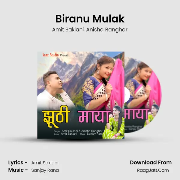 Biranu Mulak Song mp3 | Amit Saklani