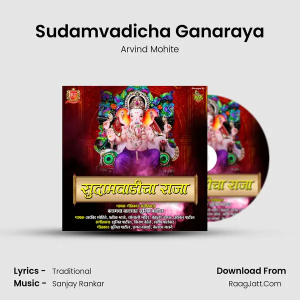 Sudamvadicha Ganaraya Song mp3 | Arvind Mohite