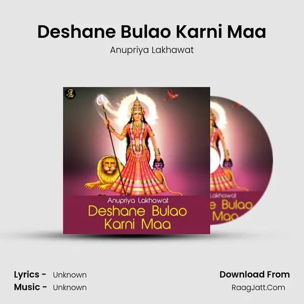 Deshane Bulao Karni Maa Song mp3 | Anupriya Lakhawat