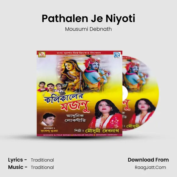 Pathalen Je Niyoti Song mp3 | Mousumi Debnath