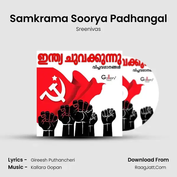 Samkrama Soorya Padhangal mp3 song