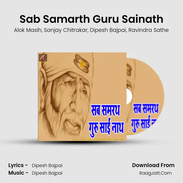 Sab Samarth Guru Sainath Song mp3 | Alok Masih