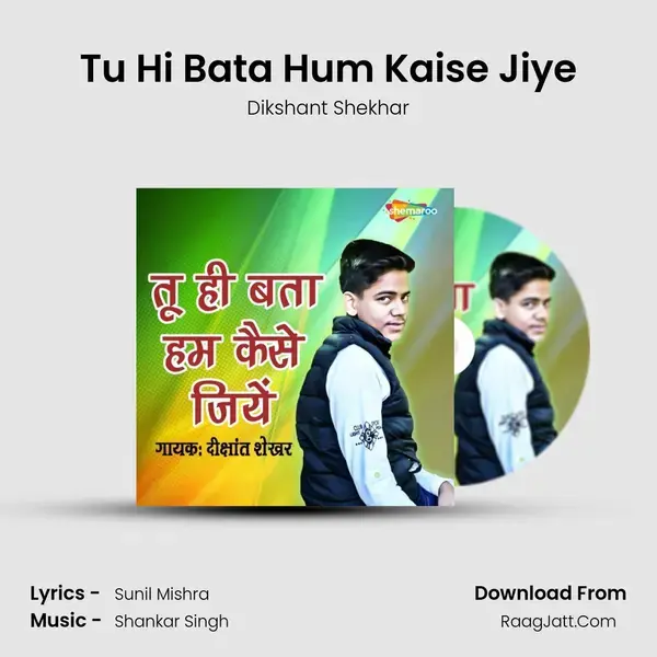 Tu Hi Bata Hum Kaise Jiye mp3 song