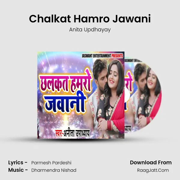 Chalkat Hamro Jawani Song mp3 | Anita Updhayay