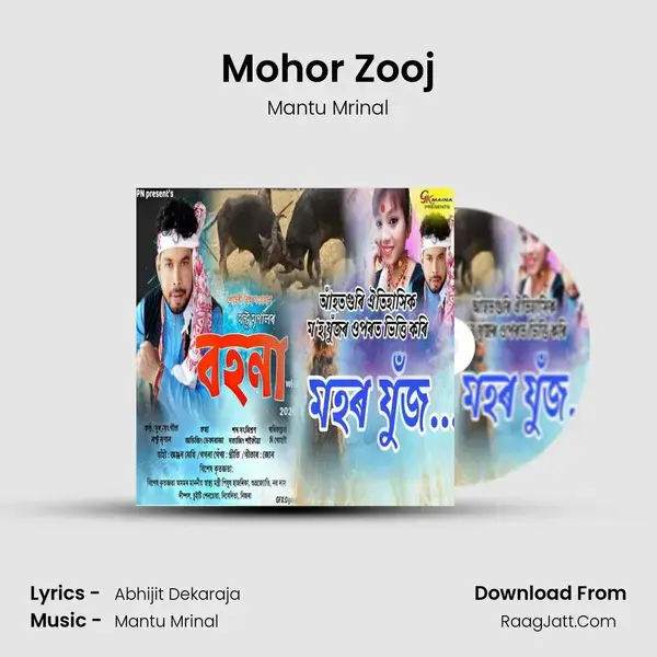 Mohor Zooj Song mp3 | Mantu Mrinal