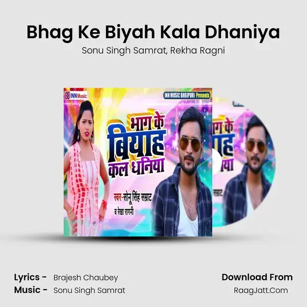 Bhag Ke Biyah Kala Dhaniya - Sonu Singh Samrat