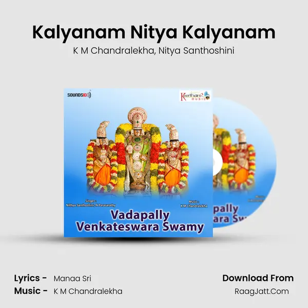 Kalyanam Nitya Kalyanam Song mp3 | K M Chandralekha