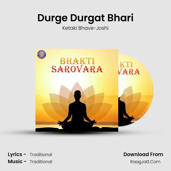 Durge Durgat Bhari Song mp3 | Ketaki Bhave-Joshi