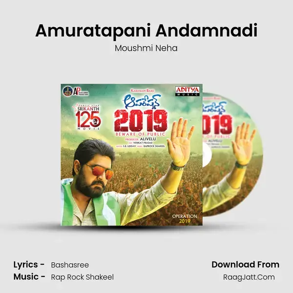 Amuratapani Andamnadi mp3 song