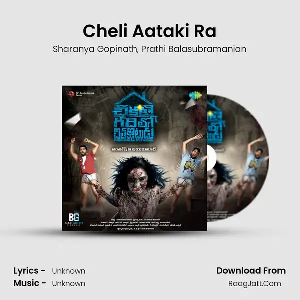 Cheli Aataki Ra Song mp3 | Sharanya Gopinath