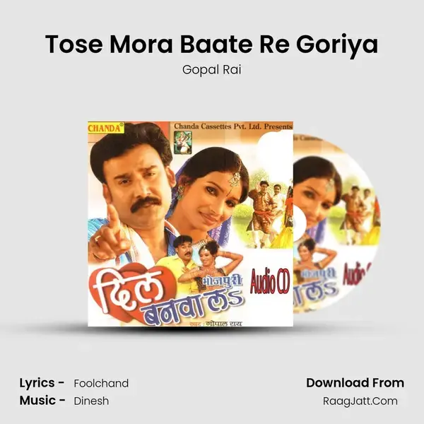 Tose Mora Baate Re Goriya mp3 song