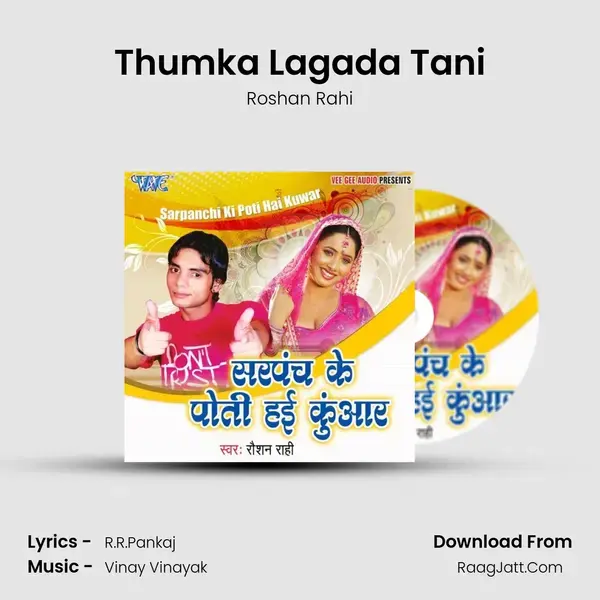 Thumka Lagada Tani Song mp3 | Roshan Rahi