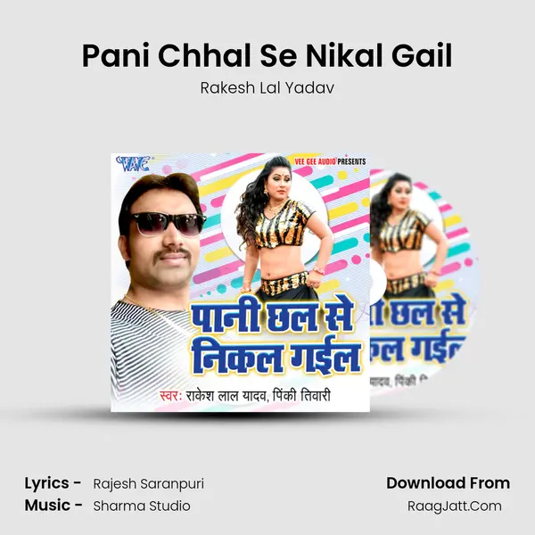 Pani Chhal Se Nikal Gail Song mp3 | Rakesh Lal Yadav