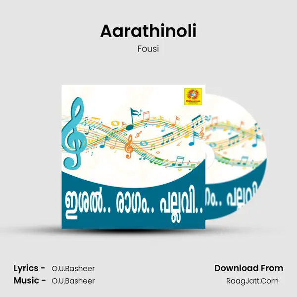 Aarathinoli mp3 song