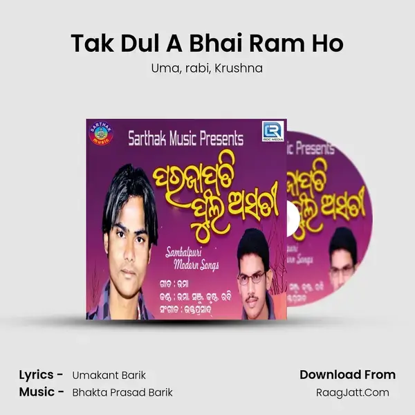 Tak Dul A Bhai Ram Ho mp3 song