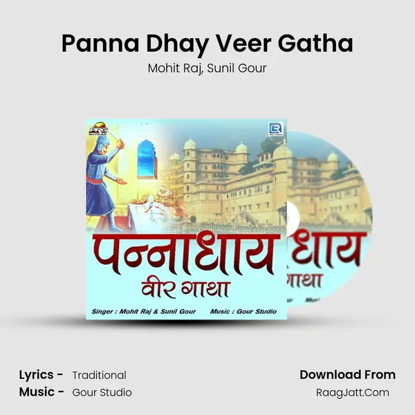 Panna Dhay Veer Gatha mp3 song