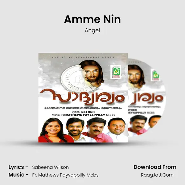 Amme Nin mp3 song