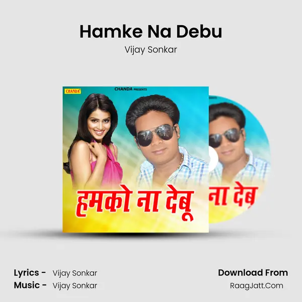 Hamke Na Debu mp3 song