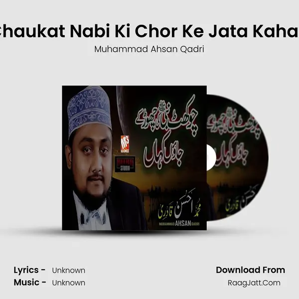 Chaukat Nabi Ki Chor Ke Jata Kahan Song mp3 | Muhammad Ahsan Qadri