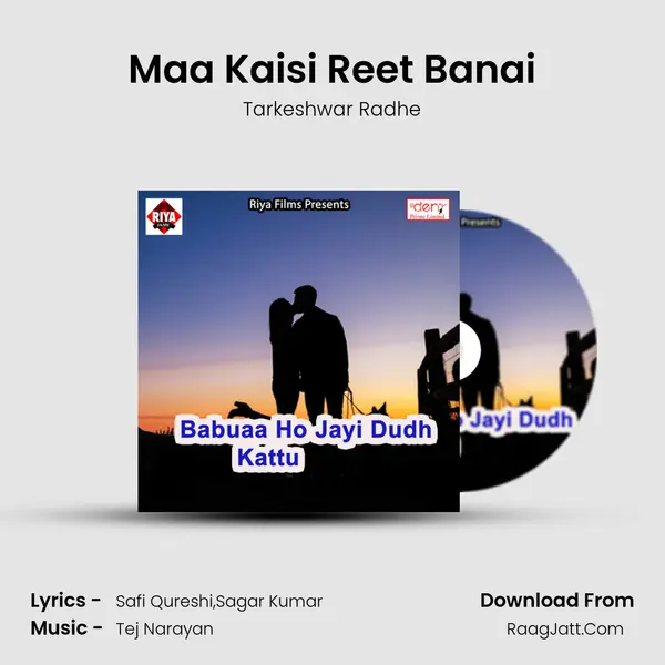 Maa Kaisi Reet Banai Song mp3 | Tarkeshwar Radhe