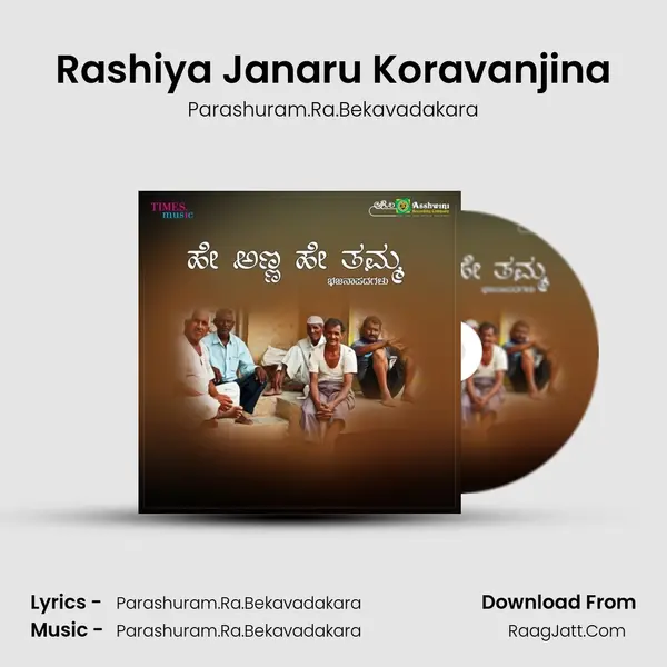 Rashiya Janaru Koravanjina mp3 song