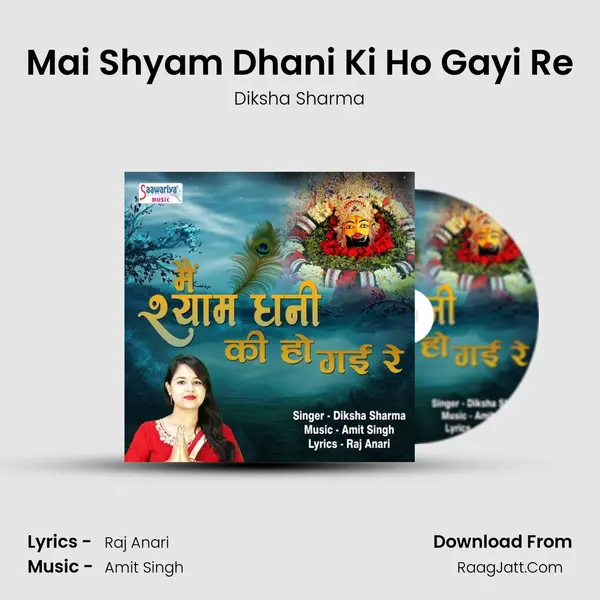 Mai Shyam Dhani Ki Ho Gayi Re mp3 song