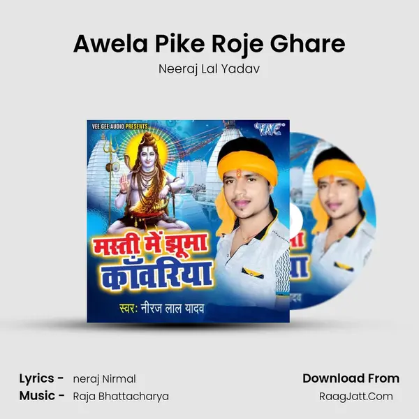 Awela Pike Roje Ghare Song mp3 | Neeraj Lal Yadav