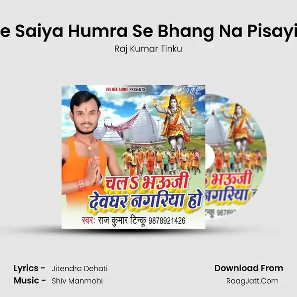 Ae Saiya Humra Se Bhang Na Pisayie Song mp3 | Raj Kumar Tinku