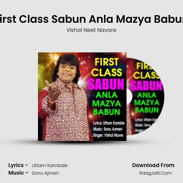 First Class Sabun Anla Mazya Babun - Vishal Neet Navare