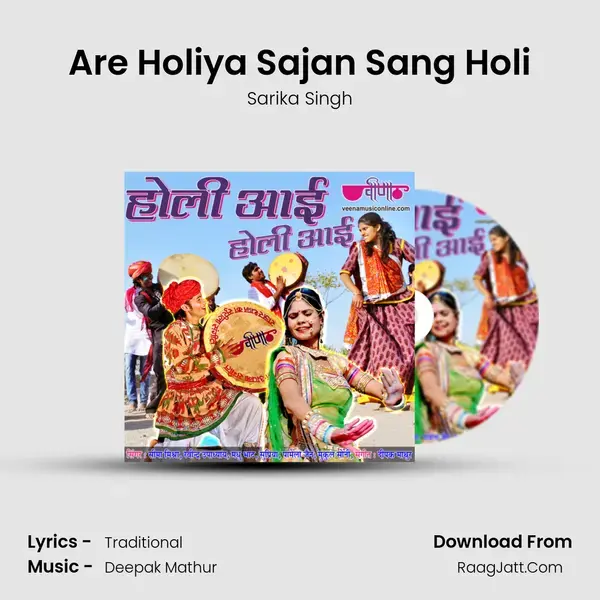 Are Holiya Sajan Sang Holi Song mp3 | Sarika Singh