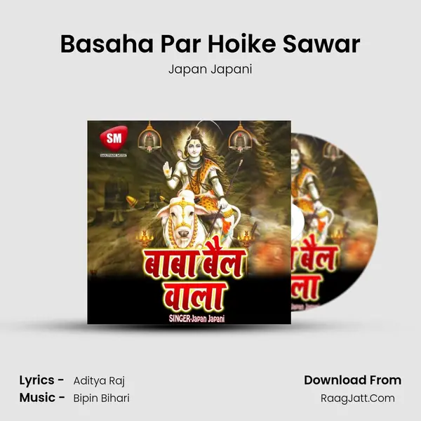 Basaha Par Hoike Sawar mp3 song