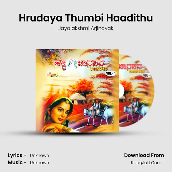 Hrudaya Thumbi Haadithu Song mp3 | Jayalakshmi Arjinayak