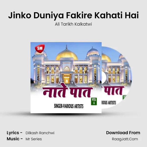 Jinko Duniya Fakire Kahati Hai Song mp3 | Ali Tarikh Kalkatwi