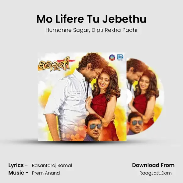 Mo Lifere Tu Jebethu Song mp3 | Humanne Sagar